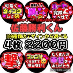 即日発送 ファンサ カンペ うちわ文字 Number_i 平野紫耀 | Shop