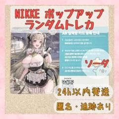 ソーダ 勝利の女神 NIKKE 韓国 ポップアップ ニケ ARカード