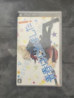 青春はじめました！