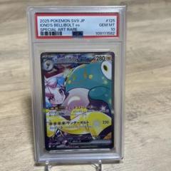 【PSA9】ナンジャモ SAR ポケモン ナンジャモ sar psa9 - メルカリ