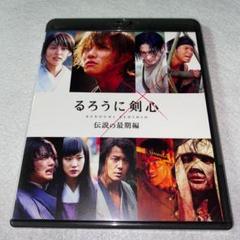 るろうに剣心 伝説の最期編 Blu-ray パンフレットセット