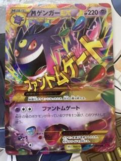 MゲンガーEX 097/088 UR ポケモンカード