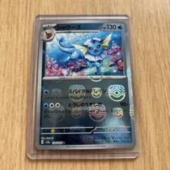 2025年最新】シャワーズ 134/165 ミラーの人気アイテム - メルカリ