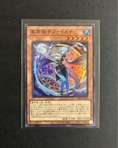 ファイメナ スーパー 1枚