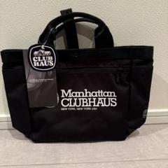 希少　Manhattan✖️CLUBHAUSバック 希少Manhattan✖️CLUBHAUSバック