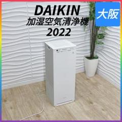 ダイキン 空気清浄機 2018年製」の買取実績・相場-空気清浄機