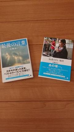 16歳の白い地図の中古 未使用品を探そう メルカリ