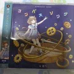 2025年最新】鹿乃 cdの人気アイテム - メルカリ