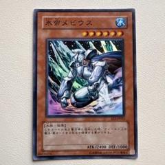 風帝ライザー　氷帝メビウス　レリーフ