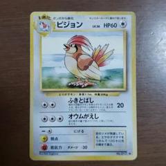 2025年最新】ポケモンカード旧裏ピジョンの人気アイテム - メルカリ