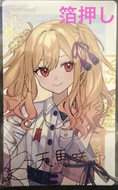 プロセカ セカライ4th エピカ 天馬咲希 箔押し - メルカリ