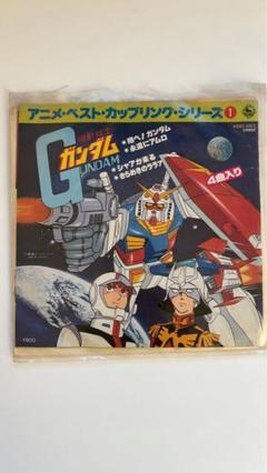 優れた品質 / アニメ・機動戦士ガンダム 池田鴻 /戸田恵子 /堀光一路 邦楽