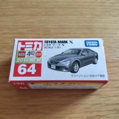 2025年最新】トミカ マークXの人気アイテム - メルカリ