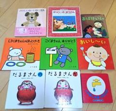 パリコレクション 2025年最新】おばけいしゃの人気アイテム - メルカリ 絵本・児童書