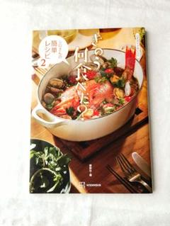 きのう何食べた？ 2