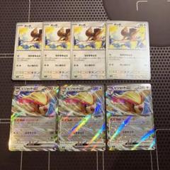 ポケモンカード ポッポ なかまをよぶ ピジョットex マッハサーチ