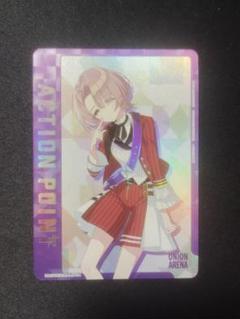 ユニアリ 有村麻央 SR 星2 パラレル 1枚 ユニオンアリーナ 学園アイドルマスター 学マス 星2 パラレル