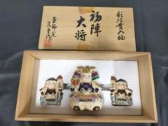 薬師窯 光堂作 五月人形 彩絵 貫入袖 初陣 大将