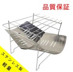 組み立て式超軽量ステンレス製 バーベキューコンロアウトドア
