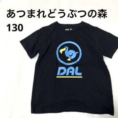 あつまれどうぶつの森　あつ森　UNIQLO 130