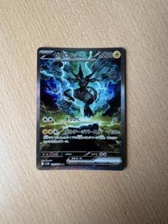 ゼクロムex 169/086 SAR レシラムex 168/086 SARセット ②レシラムex SAR 168/086ゼクロムex SAR 169/086 - メルカリ