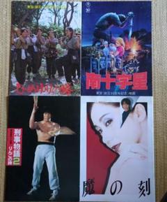 2025年最新】刑事物語 パンフレットの人気アイテム - メルカリ