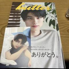 butter 02 本田響矢　hmv 限定　特典 butter 02 HMV限定版 本田響矢ver HMV 特典 本田響矢 ポスト