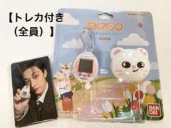 新品未開封】SKZOOたまごっちジニレット ケース ヒョンジン