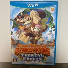 ドンキーコング トロピカルフリーズ　Wii U