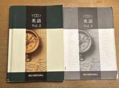 新品 最新版 PYXIS Reading Note vol.２ ピクシス Amazon | PYXIS 英語 vol.2 育伸社 学校専売 ピクシス | 英語