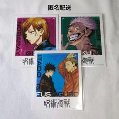 呪術廻戦 ステータスカード 両面宿儺×25 呪術廻戦 領域展開スクエア 渋谷事変 熾烈 特典 イベント カード