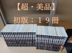 2025年最新】進撃の巨人 漫画 23〜34の人気アイテム - メルカリ