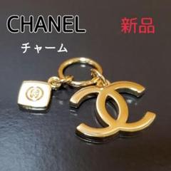 2025年最新】chanel ノベルティ チャームの人気アイテム - メルカリ