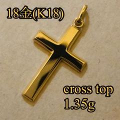 『高品質18金使用/K18/正規品』クロスチャームNo,3 高品質18金使用/K18/正規品』クロスチャームNo,3 - メルカリ