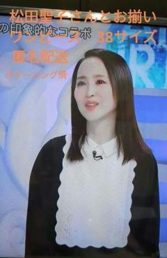 松田聖子さん着用カットソー星ワンピース 松田聖子さん着用カットソー星ワンピース （松田聖子さん着用