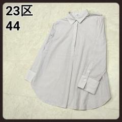 2025年最新】23区シャツの人気アイテム - メルカリ