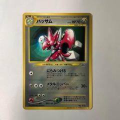 ポケモンカード旧裏 ハッサム212 - メルカリ