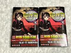 2025年最新】鬼滅の刃 漫画 帯付きの人気アイテム - メルカリ