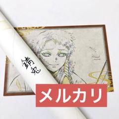 鬼滅の刃 dining ダイニング 1期 wチャンス ポスター 錆兎 鬼滅の刃 dining ダイニング 1期 wチャンス ポスター 錆兎