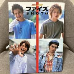 仮面ライダー555 SHOT 写真集 ファイズ 半田健人 泉政行 初版