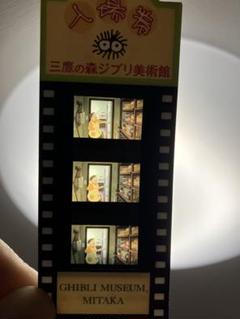 借りぐらしのアリエッティ ドールハウス ジブリ 使用済み入場券 フィルム 借りぐらしのアリエッティ ジブリ 使用済み入場券 フィルム 借り