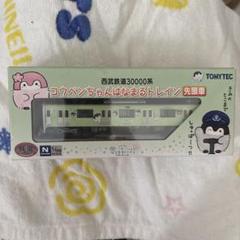 コウペンちゃん　はなまるトレイン　先頭車両