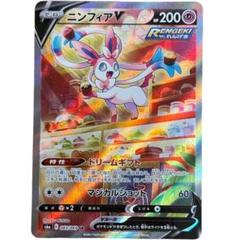 ニンフィアV SA 傷アリ ニンフィアV SR S6a5129 - メルカリ