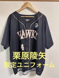 栗原陵矢選手ダブルアニバーサリーユニフォーム　2XL Amazon.co.jp: 栗原陵矢選手 ダブルアニバーサリー ユニフォーム