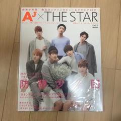 AJ × THE STAR BTS 雑誌 直筆サイン BTS 直筆サイン入り 雑誌 AJ × THE STAR公式 ストア