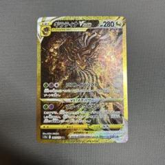 2025年最新】ギラティナvstar urの人気アイテム - メルカリ
