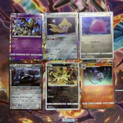 ポケモンカード　絶版カードレア６枚まとめ売りセット
