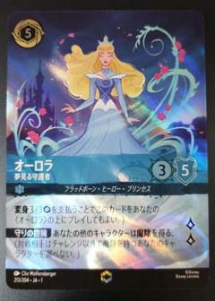 【完品】ロルカナ　ベル　美しいけど変わり者　エンチャンテッド　PSA10 ロルカナ ベル エンチャンテッド PSA10 美しいけど変わり者 #214