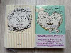 ドリーンバーチュー　４点まとめ売り ドリーン・バーチュー】書籍・タロットカード 4点セット（中古