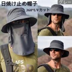 サファリハット 帽子 日焼け止め（グレー）